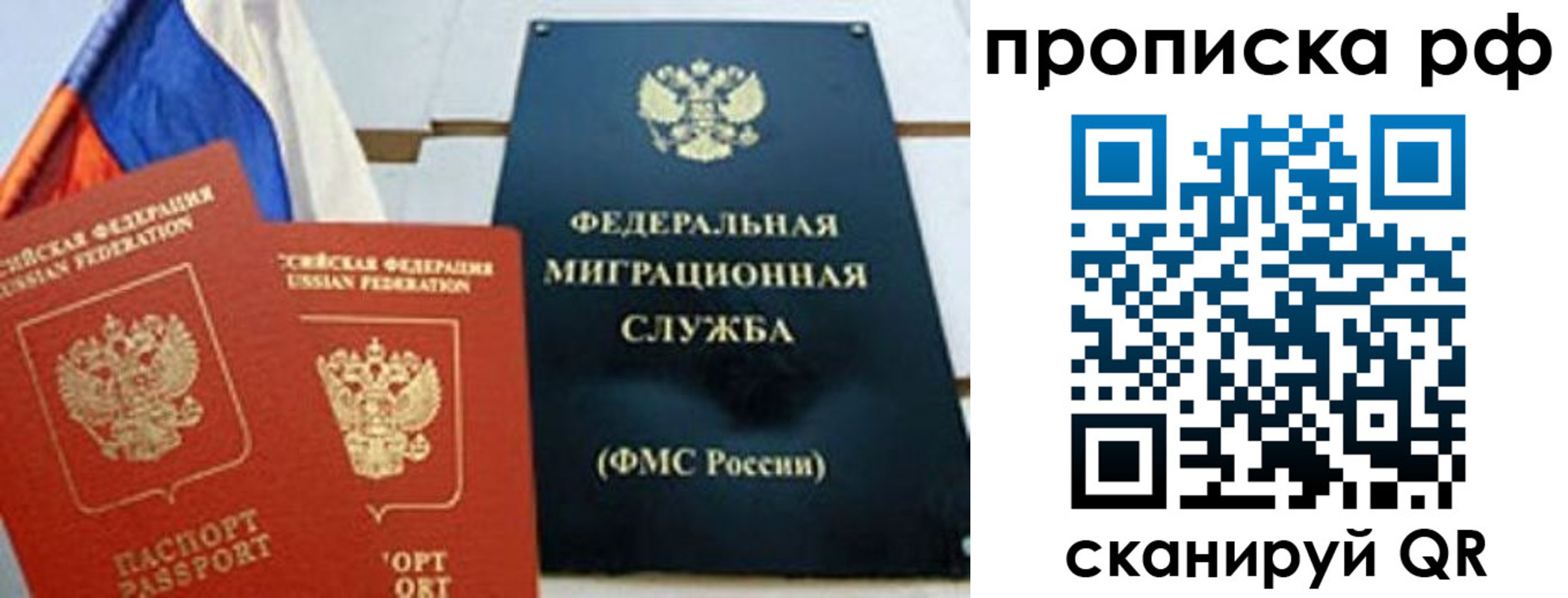 миграционный учет в Смоленске