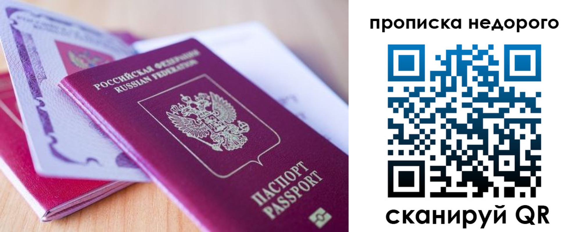 где прописаться в Смоленске