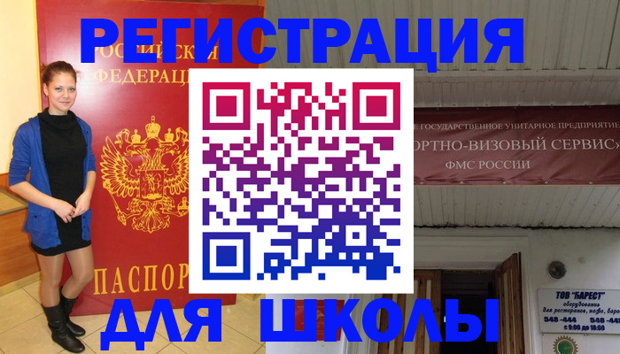 прописка для кредита в Смоленске